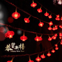 春节LED红灯笼串灯新年福字房间装饰闪灯中国结装扮节日挂灯彩灯