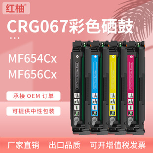�m�ü���067����Canon MF651Cw 655Cdw 657Cdwī�ۺ�CRG067����