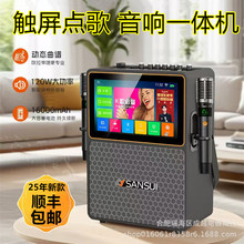 山水K111视频音响户外家用KTV点歌话筒一体广场舞便携式带屏新款