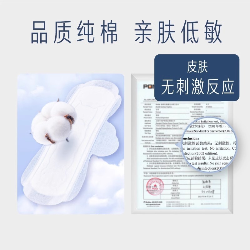 批发她研社卫生巾新疆雪域天山棉极薄医用垫巾290MM姨妈巾4片0290|undefined