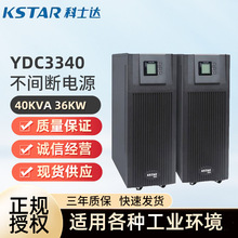 ��ʿ�_UPS���g���ԴYDC3340�����C���M����40KVA 36KW����������