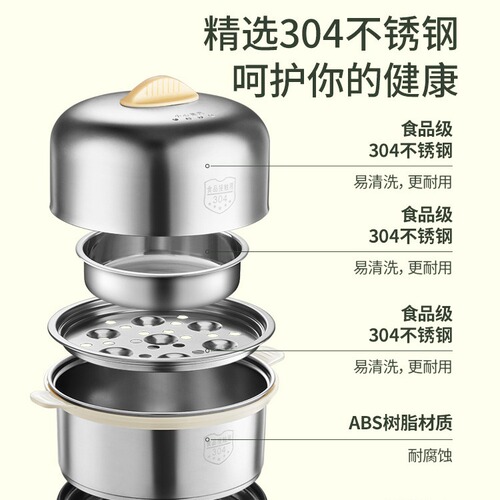Egg steamer 304 stainless steel household small mini multi-function automatic power-off breakfast machine timed egg cooker