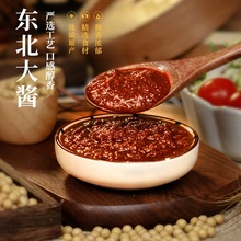 东北大酱农家大酱黄豆酱自制大豆酱沾菜酱汤葱蘸酱熟酱炸酱下饭酱