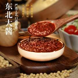 东北大酱农家大酱黄豆酱自制大豆酱沾菜酱汤葱蘸酱熟酱炸酱下饭酱