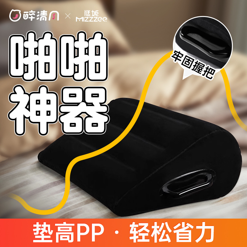 啪啪垫爱爱房事垫SM道具夫妻情趣床上挑逗男人女用品体位玩具神器