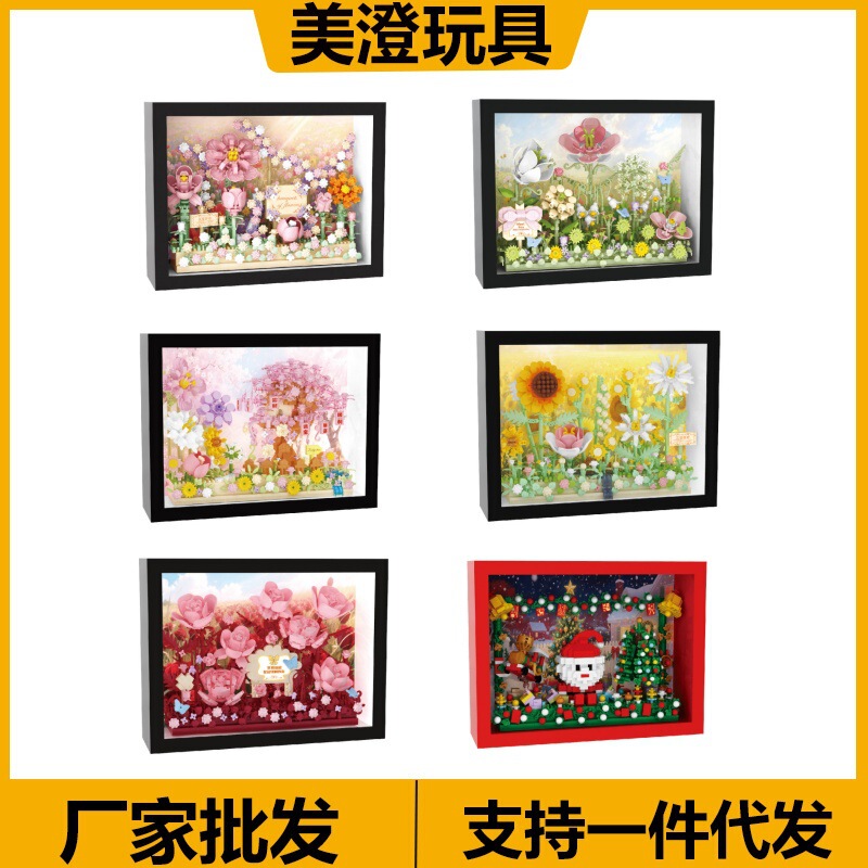 Jihui Micro Particle Puzzle Building Block Toy M3130-M3135 Flower Photo Frame Series Wholesale Delivery Jihui Micro Particle Puzzle Building Block Toy M3130-M3135 Flower Photo Frame Series Wholesale Delivery