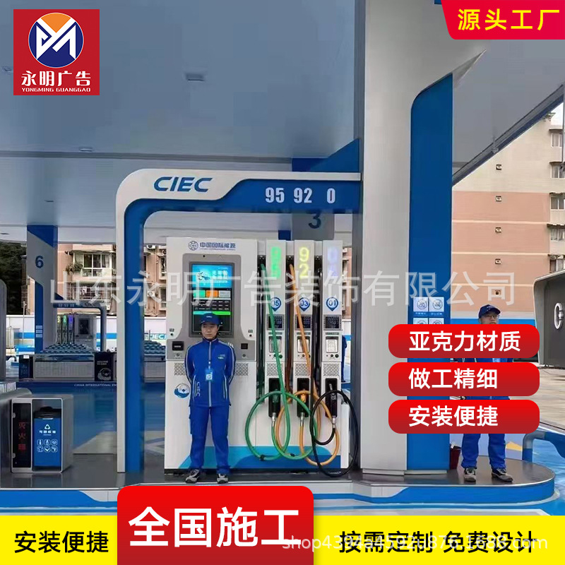 厂家直营 加油机顶灯箱 油品号标识 加油站用品亚克力灯箱 可 定