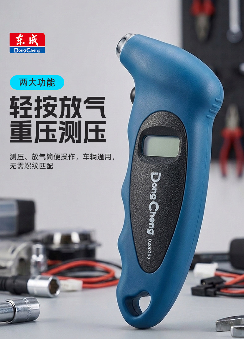 Dongcheng Car Tire Pressure Detection Instrument High-Precision Digital Display Deflation Pressure Gauge Electronic Monitor for Vehicle Tire Pressure