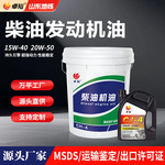 卓裕柴油机油18升15w-40 20w-50卡车货车重卡车辆发动机柴油机油