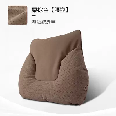 Headrest | Protector - horn-style-chestnut-brown-waist-support-one-pack-standard