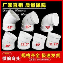 PVC΢ƫƫ�Ï��^110��ˮ�ܽ��^11.25 15 22.5 30��50���D���^���