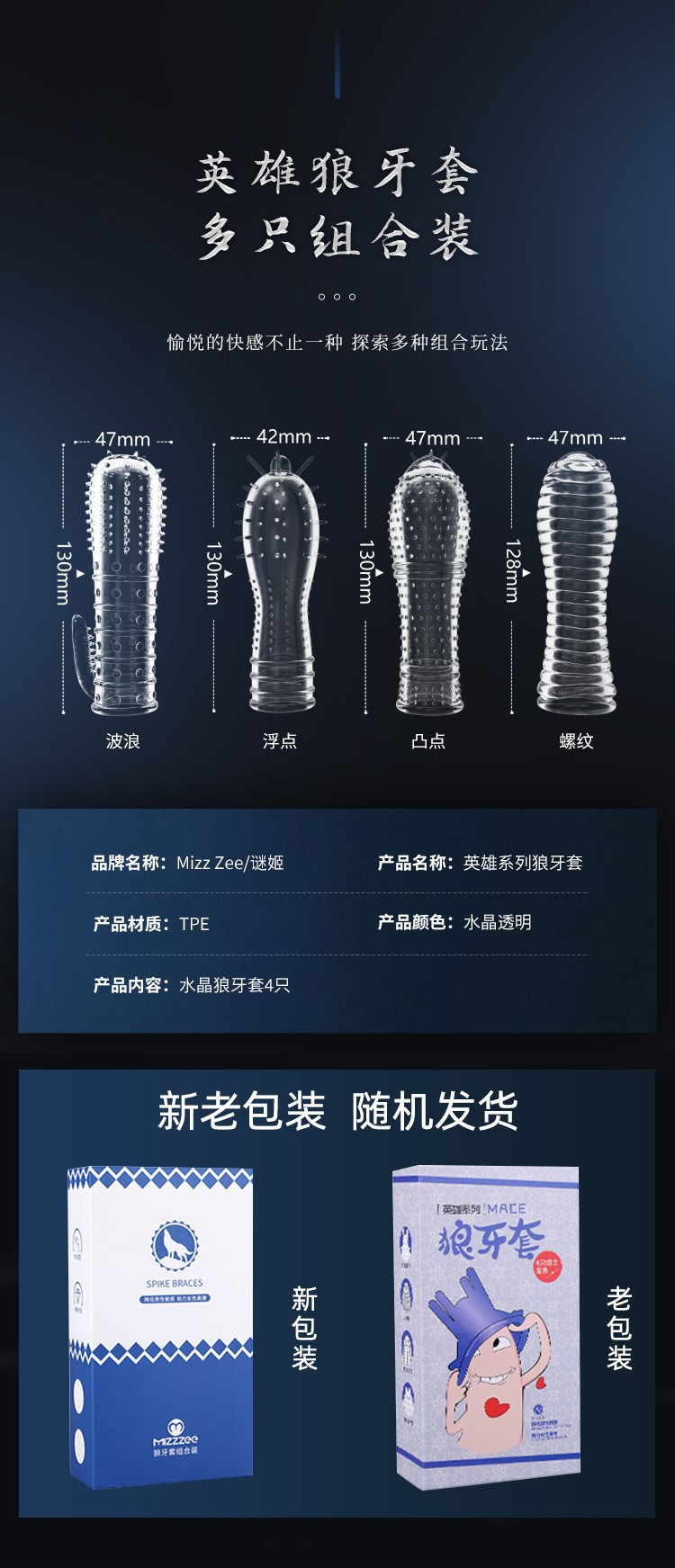 Mystery SM Colección de accesorios sexuales Productos para adultos Productos sexuales Clip de leche Juego de paquetes de velas para llevar Meituan