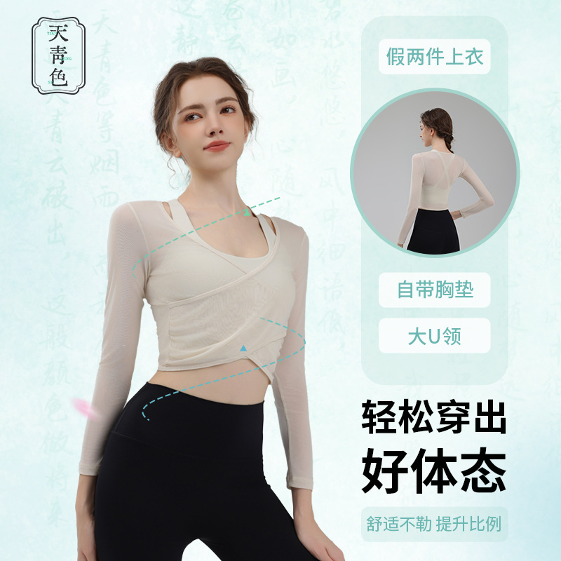가슴 패드가 있는 하늘색 메쉬 트루 투피스 스포츠 탑, 슬리밍 블라우스, 필라테스 트레이닝 피트니스 긴팔