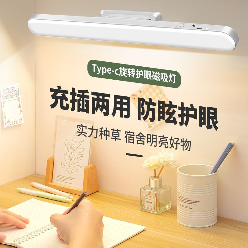 Cross-border LED eye-protection cool light charging night light for dormitory study use bedside reading lamp for students as a gift