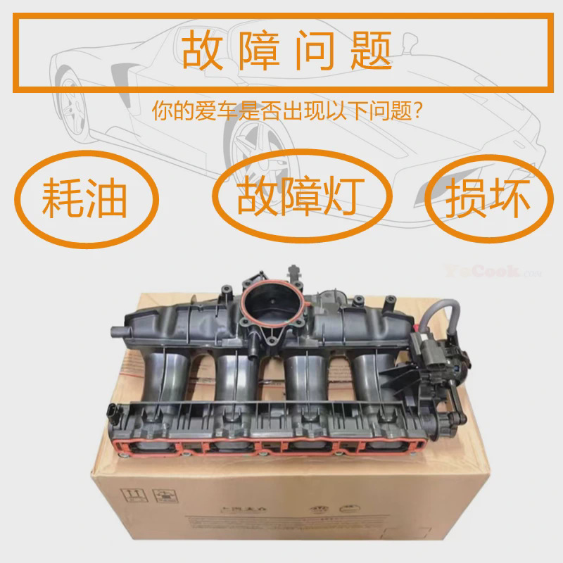 Intake Manifold Branch Assembly for Passat Magotan Tiguan Sagitar Octavia