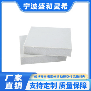 Popular Pp Board Plastic Board Polypropylene Waterproof Anti-Corrosion Acid and Alkali Resistant Engineering Backing Board Hard Board Can Be Processed into Water Tank Board