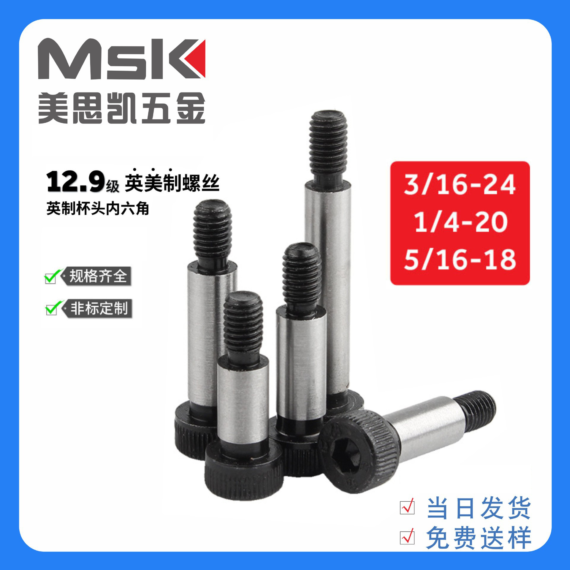 厂家直销英美制等高止动螺栓 定位塞打螺丝 轴肩螺丝 凸肩螺钉