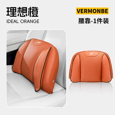 Headrests, Neck Pillows, and — Headrest - xinjieta-ideal-orange-double-wing-lumbar-support
