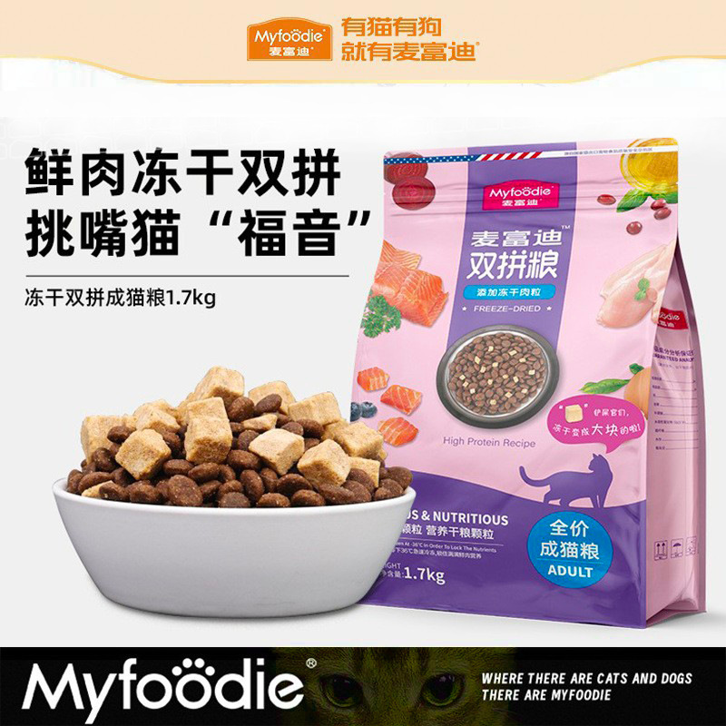 Cat Food Mcfoody Freeze-Dried Double Fresh Meat Freeze-Dried Pet General Cat Food Adult Cat Food Freeze-Dried Food Manufacturers Can Wholesale