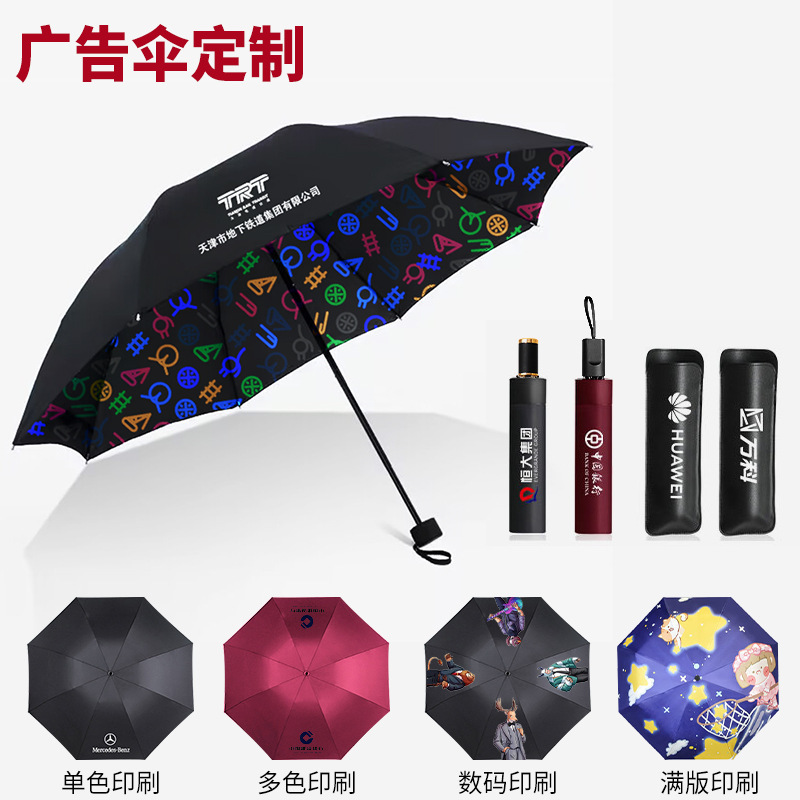 Umbrella Factory Custom Folding UV Protection Manual Sunny Umbrella Multi-sided Printing Portable Advertising Promotional Advertising Umbrella Umbrella Factory Custom Folding UV Protection Manual Sunny Umbrella Multi-sided Printing Portable Advertising Promotional Advertising Umbrella