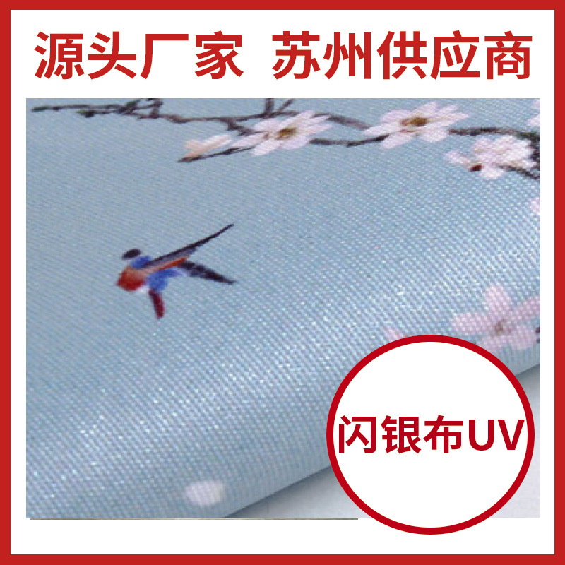 厂家销售闪银布uv画面打印广告板制作同城配送