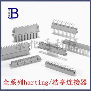 HARTING�����09020006484 ��ͤ�Wʽ����3��96�����^09030963214