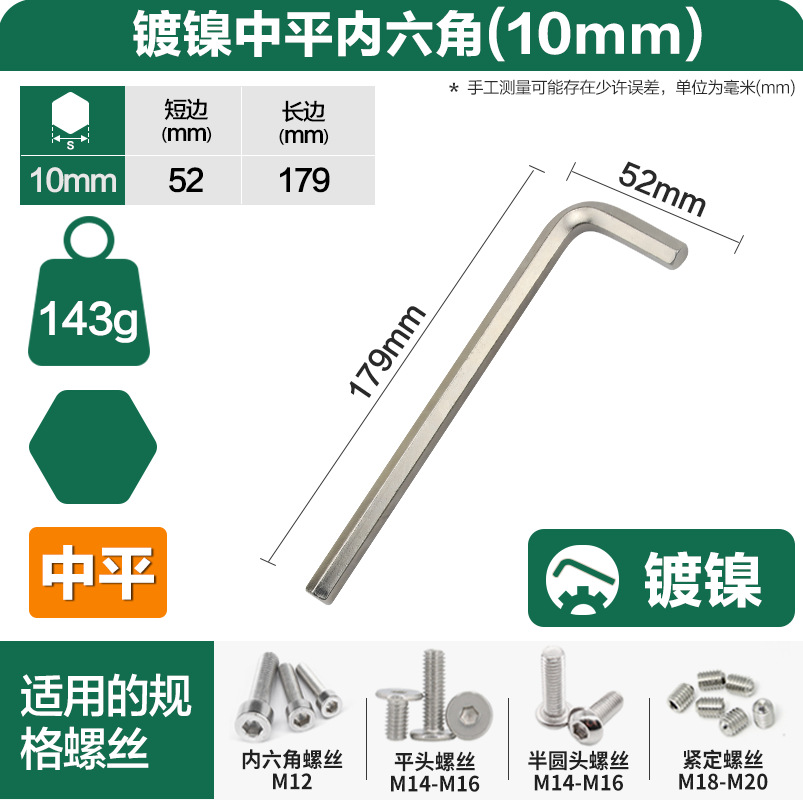 Llave Hexagonal Plana 1.5-10mm de Acero 45#