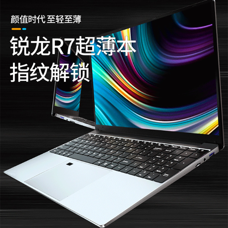 Factory Direct supply 15.6-inch laptop Ruilong R7 game fingerprint unlock office laptop