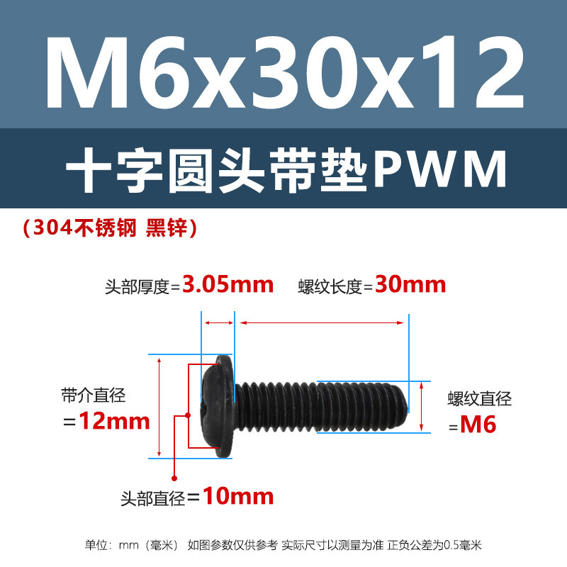 ネジ304ステンレス十字丸頭パッド付きネジm 2m 6黒なべヘッドパッド付き家具ネジ|undefined