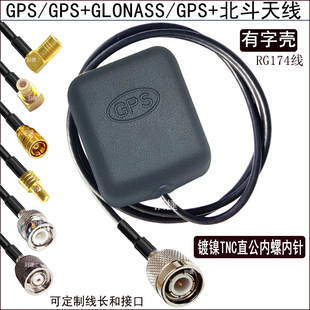 Word GPS BeiDou TNC antenna GLONASS double film BNC car navigation positioning RG174 line SMB curved male