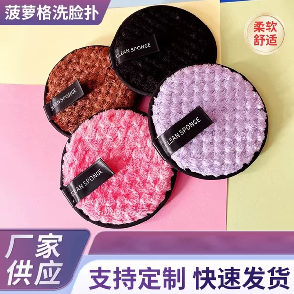 Hot-Selling Pineapple-Shaped Facial Cleansing Puff, Lazy Person's Water-Based Makeup Remover Puff, Round Washable Double-Sided Cleansing Wet Puff, Makeup Remover
