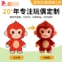 形象印制定制卡通布娃娃