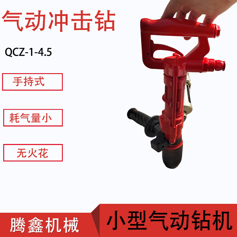 气动冲击钻4.jpg