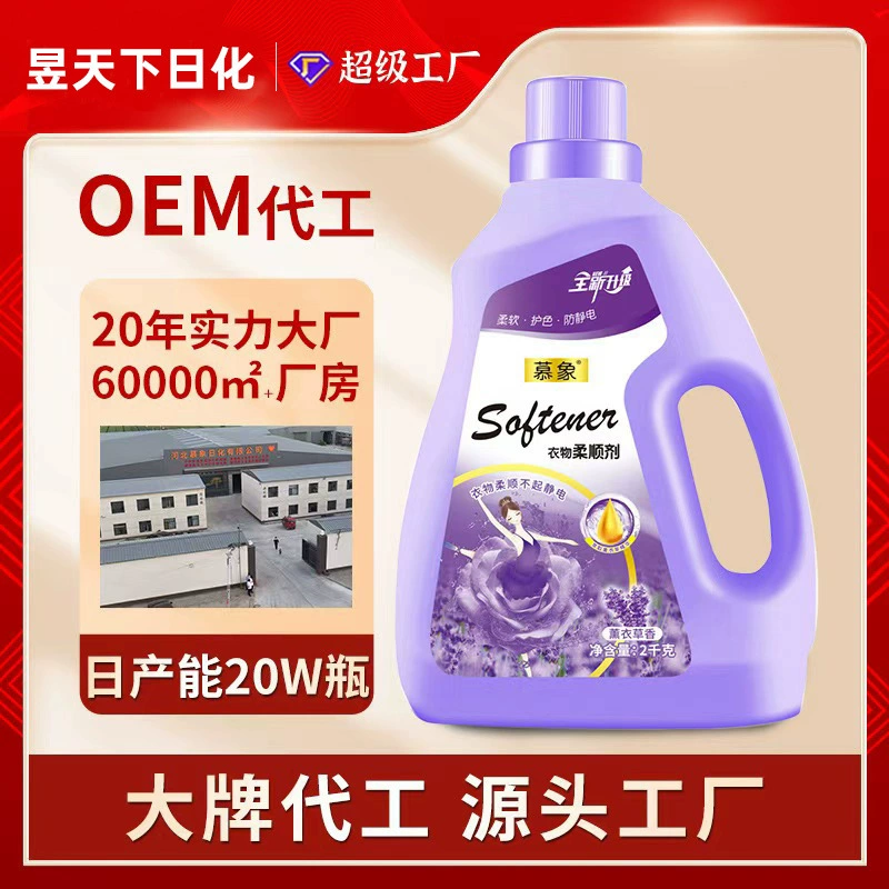 Мультиэффектный кондиционер для одежды Muxiang Lavender, длительный аромат, антистатический концентрированный смягчающий дозатор, партия, одна коробка