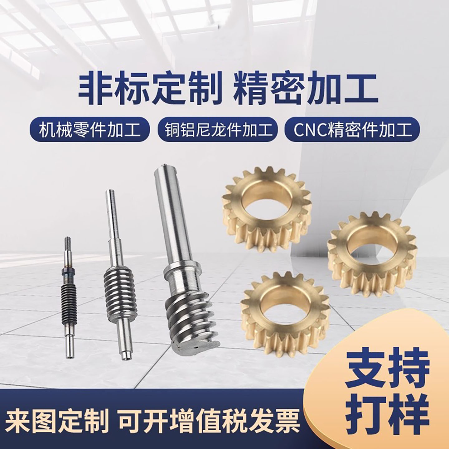 减速机铜涡轮铸铁铜件高精度加工非标定工业传动铜齿轮蜗轮蜗杆