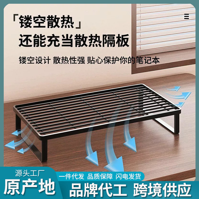 Laptop stand, barbecue rack, support stand, home desktop heightening platform, desk stand, dormitory height extender Laptop stand, barbecue rack, support stand, home desktop heightening platform, desk stand, dormitory height extender