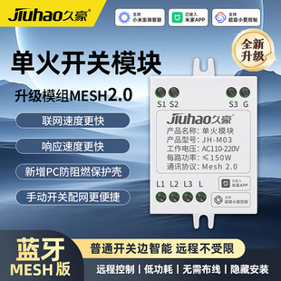 Already Connected to Mijia Appmesh2.0 Single Live Wire Switch Light Module Mobile Phone Xiaoai Wireless Control Remote Control