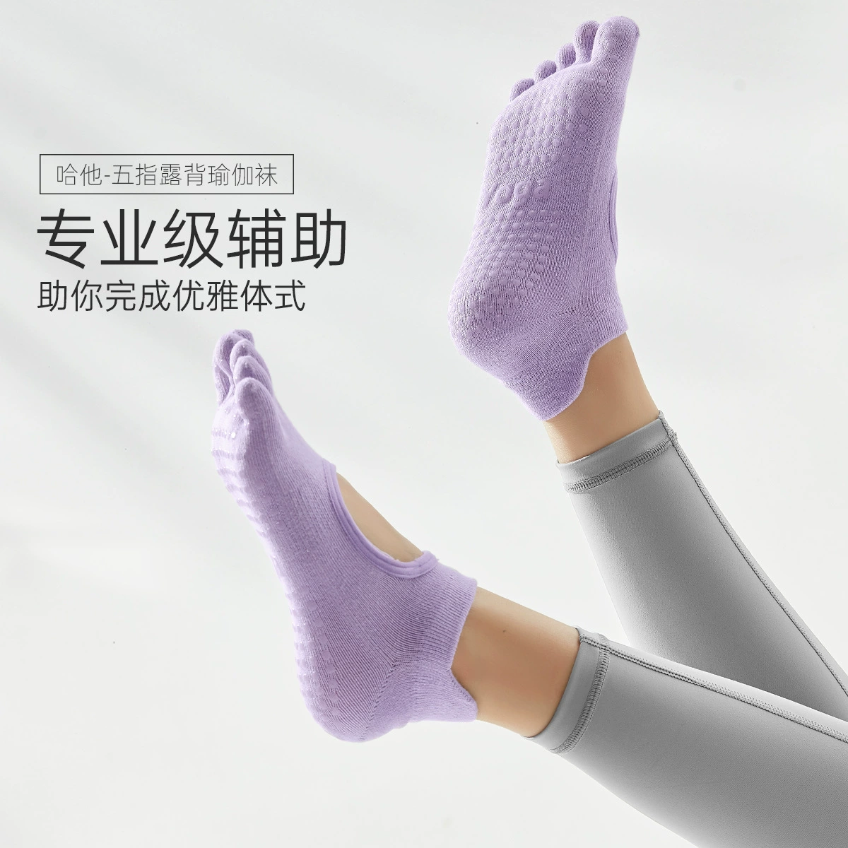 Носки для йоги Hatha, новые нескользящие носки для пилатеса с пятью пальцами, спортивные специальные силиконовые противоскользящие носки для фитнеса, домашние носки