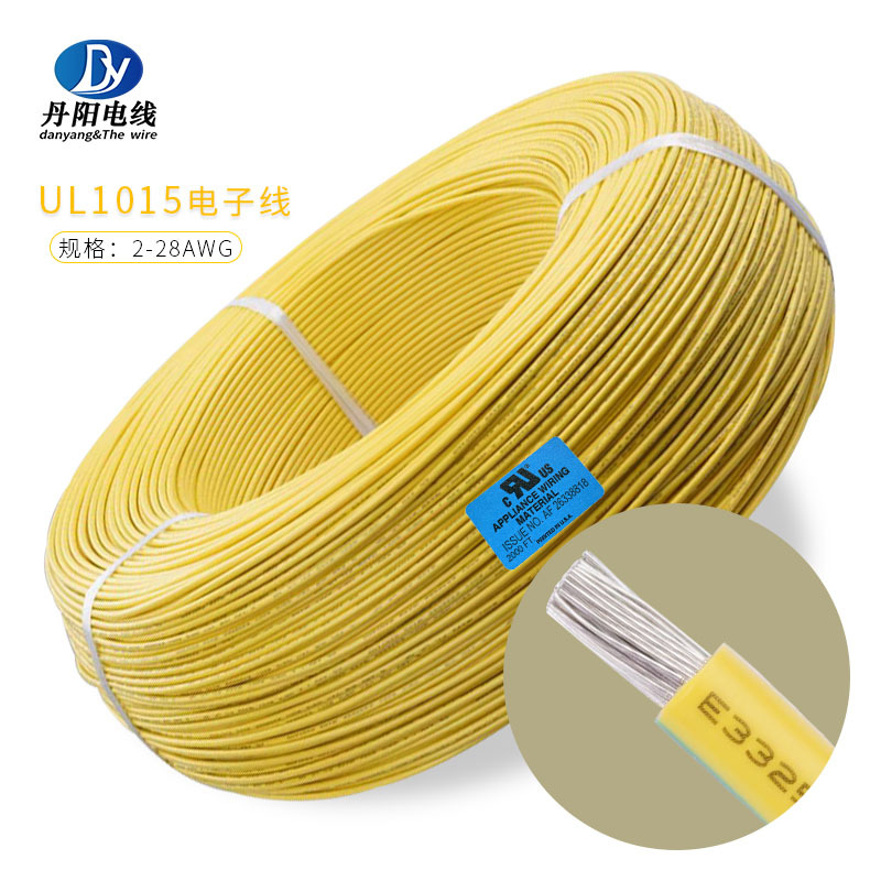 厂家直销PVC电子线UL1015#24AWG镀锡铜灯具、电器、电子配线现货