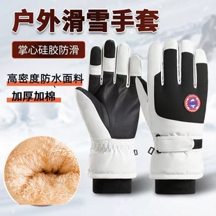 Winter ski gloves for men and women, outdoor velvet thickened electric bike riding anti-slip waterproof touch screen warm gloves