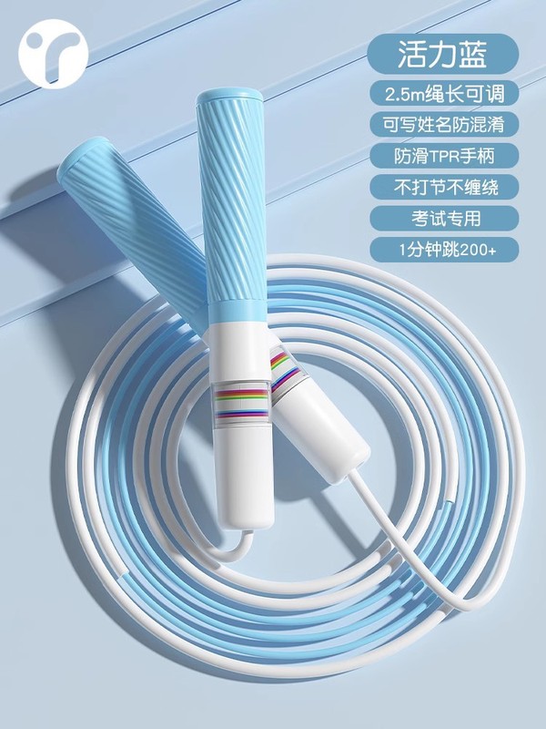 竞速跳绳儿童小学生专用绳子沙专业式幼儿园初学不打结有绳中考|undefined