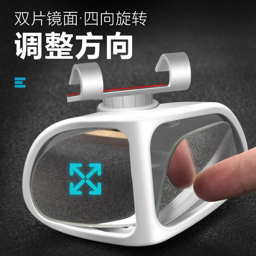 Car dual-view auxiliary mirror car rearview mirror reversing reflector front and rear wheel blind spot mirror 360 two-way small round mirror