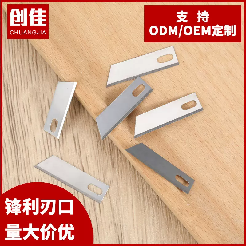 供应雕刻刀片开箱刀刀片锋利耐磨尖刀替换刀片多用途印章刀片