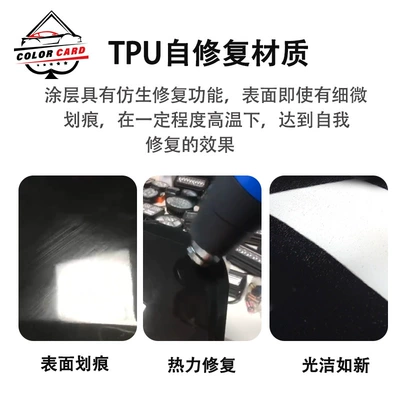 Safety Film Repair Anti-Scratch – Automotive Film