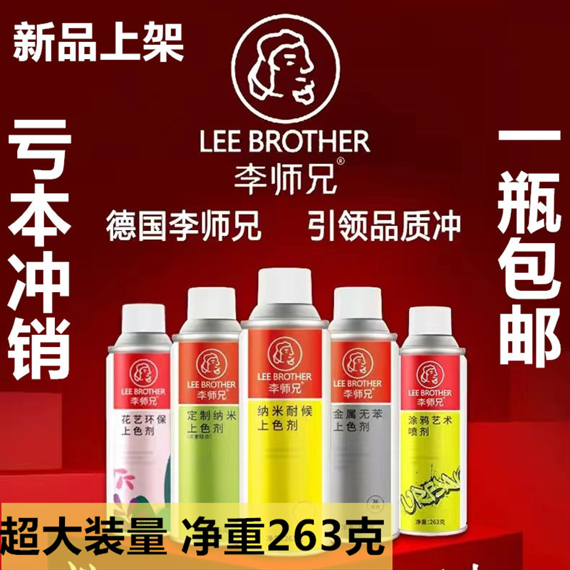 李师兄自动喷漆手摇自喷漆金属防锈家具墙面木器漆底漆黑白大红色