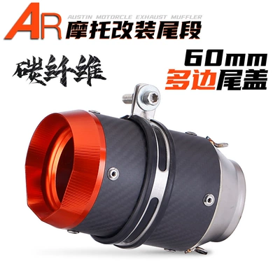 Fiber Tail Exhaust Pipe, Exhaust pipe - orange-cover-carbon-fiber-60mm-polygonal-tail-cover