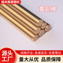 黄铜棒国标H62  Pb:800ppm 规格齐全