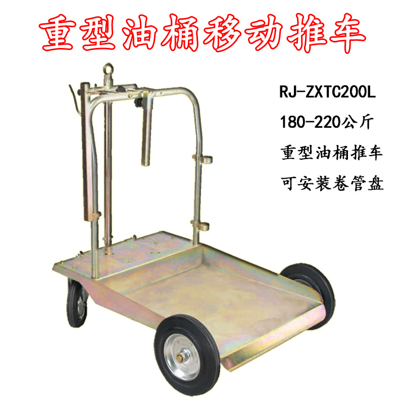 180-220公斤油桶推车 1780003 奶油包装标准铁皮桶  可装油管卷盘