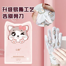 手膜;足膜;个人护理加工