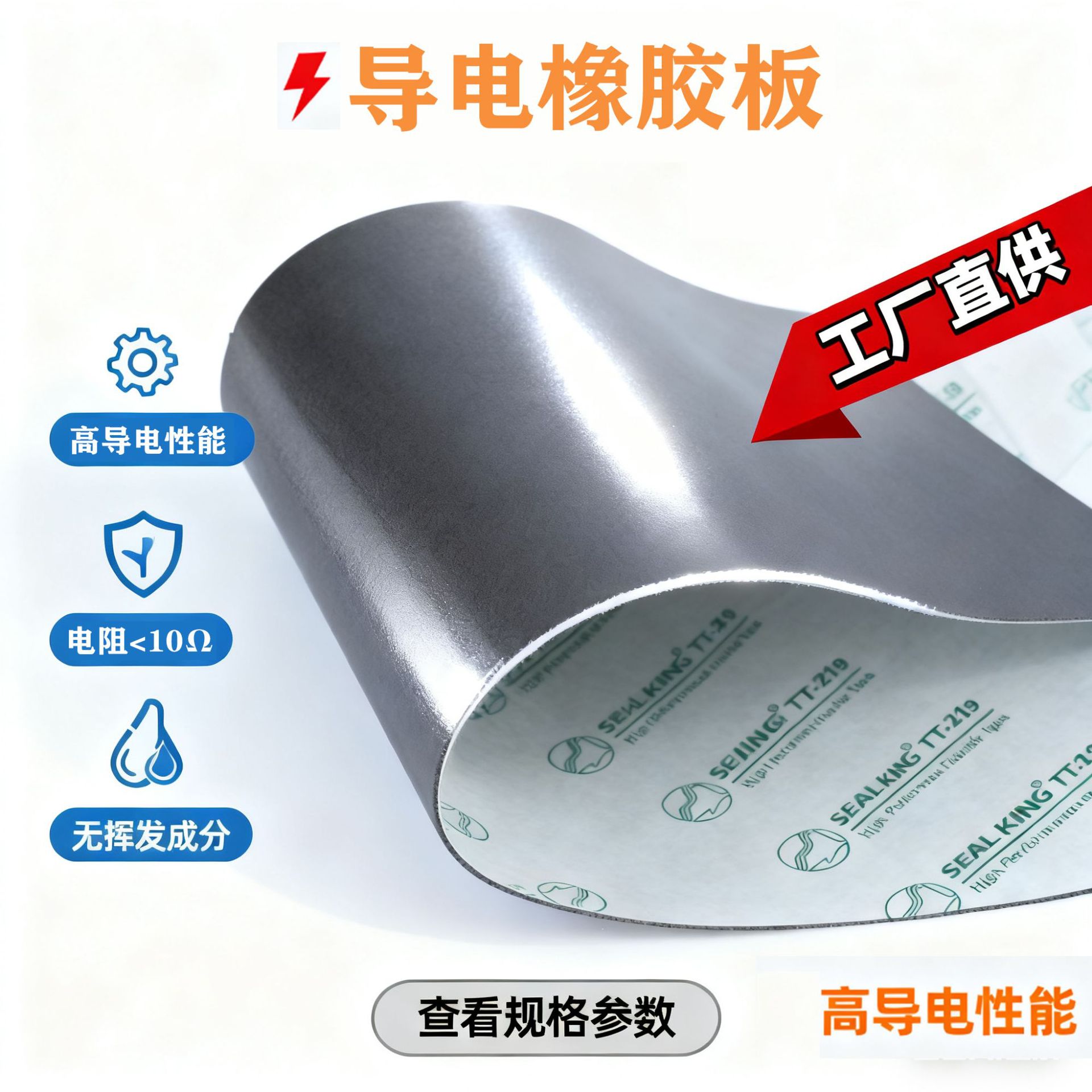 导电硅橡胶垫块橡胶板镀镍导电硅胶制品硅胶垫片防滑石墨密封垫